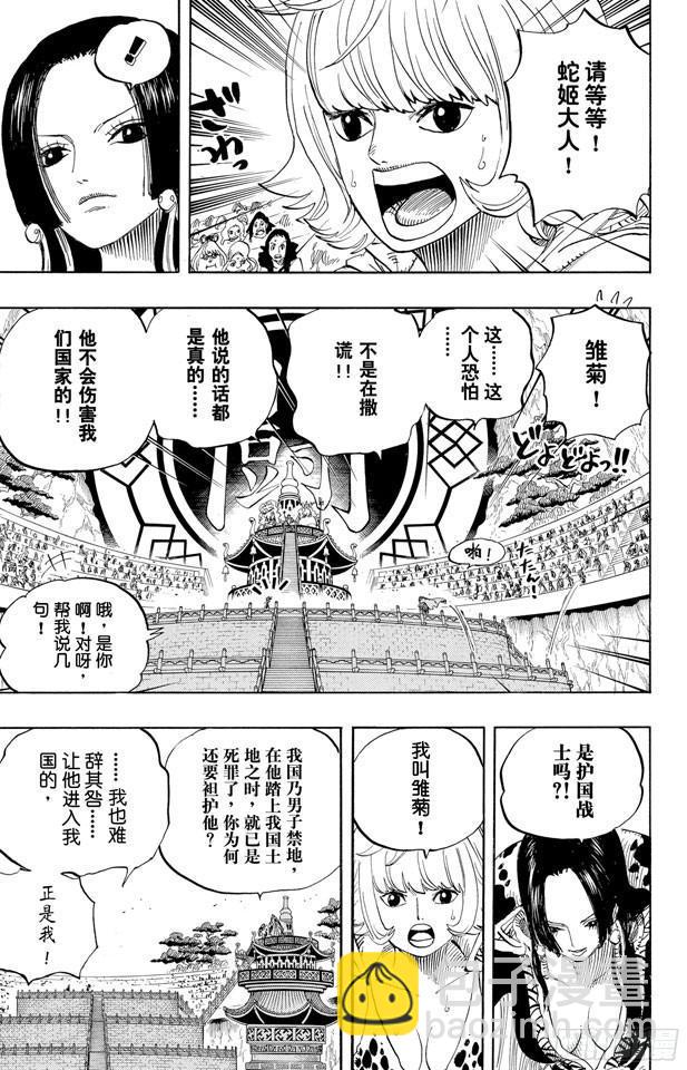 航海王 - 第518話 競技臺 - 1