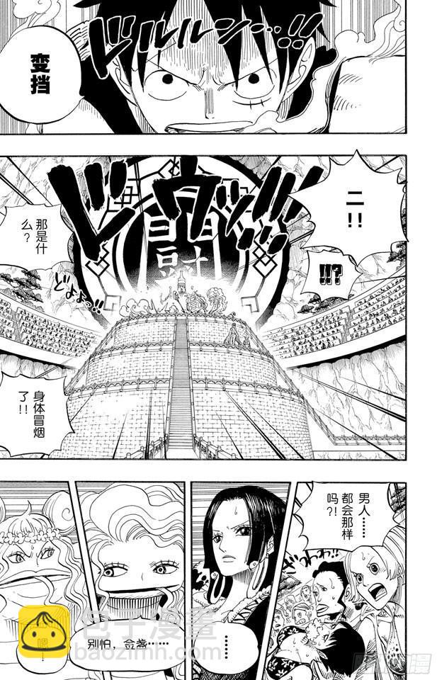 航海王 - 第520話 戈耳工之眼 - 4