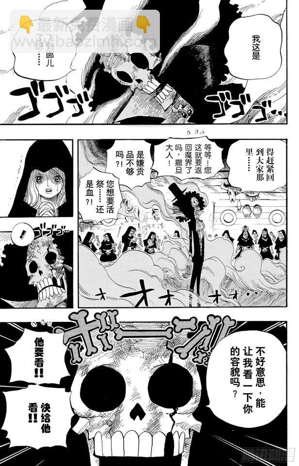 航海王 - 第524話 無人可以阻止 - 1