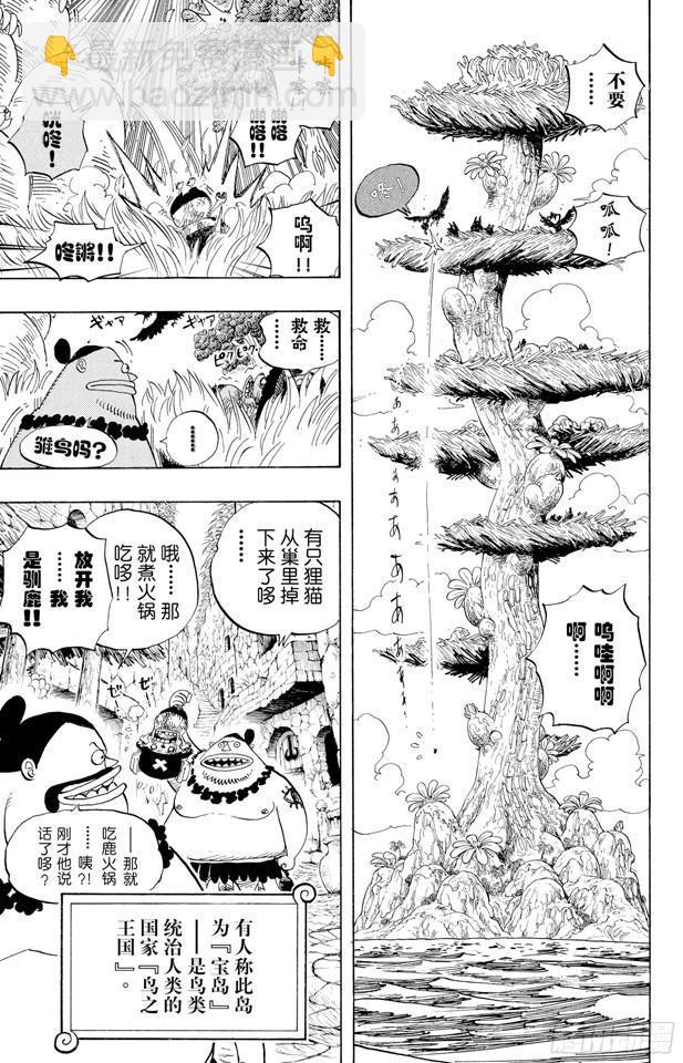 航海王 - 第524話 無人可以阻止 - 1