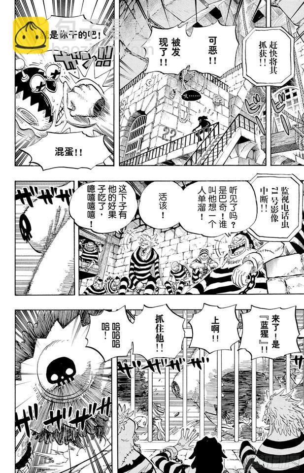 航海王 - 第526話 大監獄的冒險 - 5