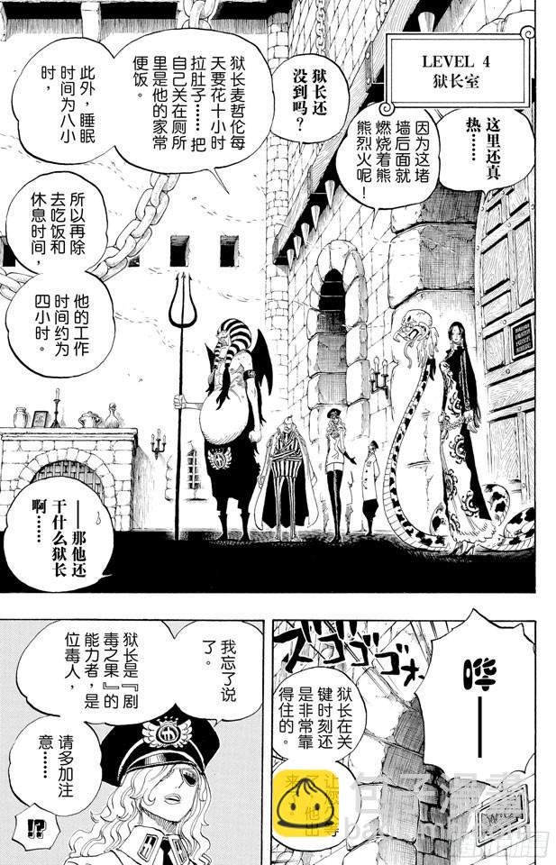 航海王 - 第528話 海俠甚平 - 1