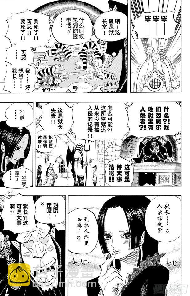 航海王 - 第528話 海俠甚平 - 1