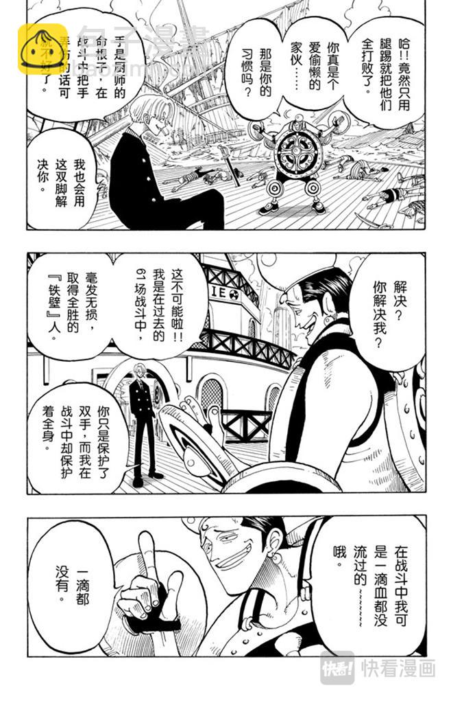 航海王 - 第54話 帕魯先生 - 3