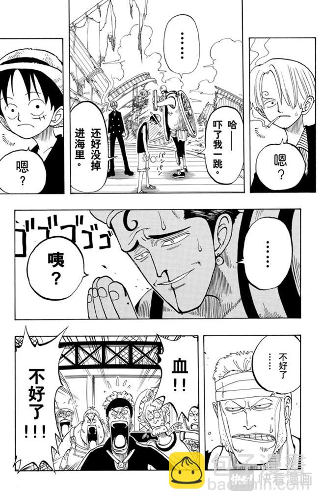 第54话 帕鲁先生24