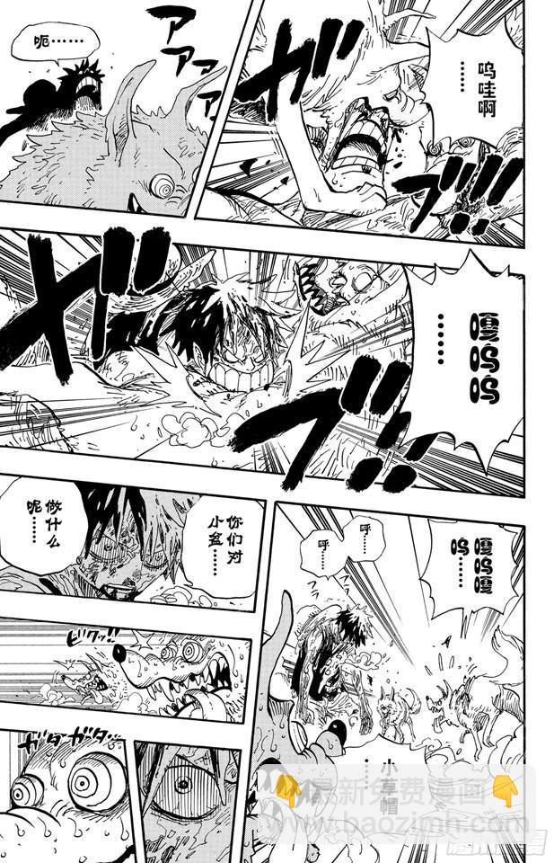 航海王 - 第536話 LEVEL 5 極寒地獄 - 1