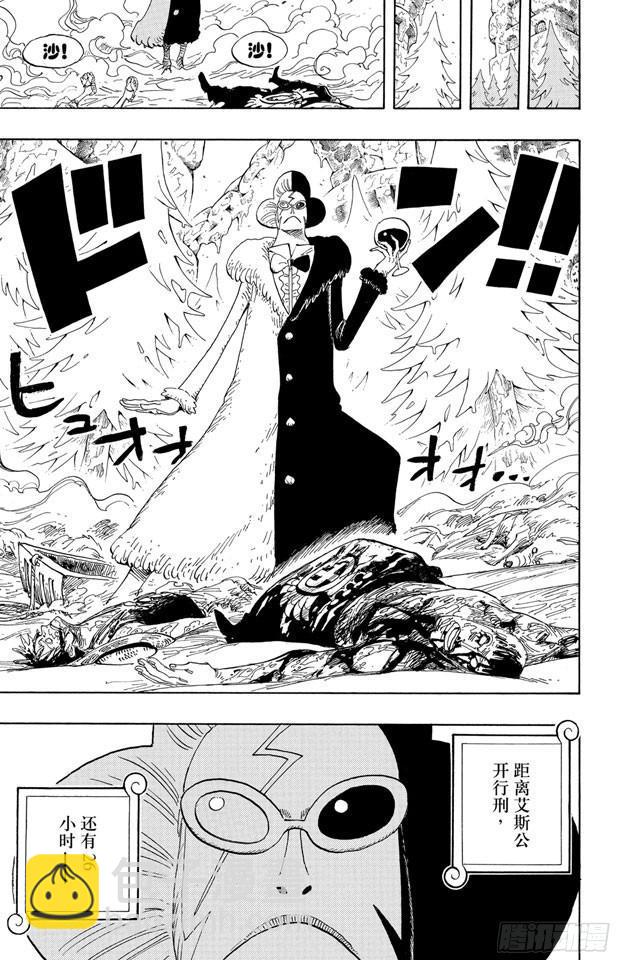 航海王 - 第536話 LEVEL 5 極寒地獄 - 3