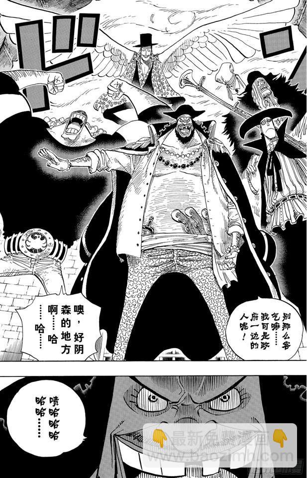 航海王 - 第542話 另一個突發事件 - 6