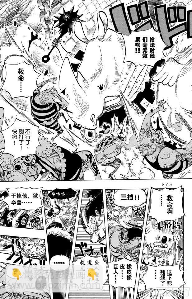 航海王 - 第542話 另一個突發事件 - 6