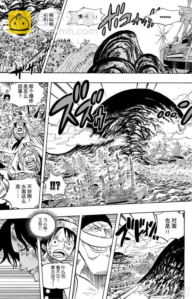 航海王 - 第552話 艾斯和白鬍子 - 6