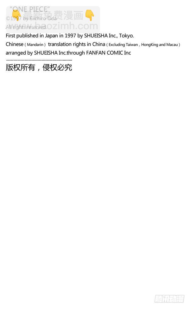 航海王 - 第556話 正義必勝 - 2