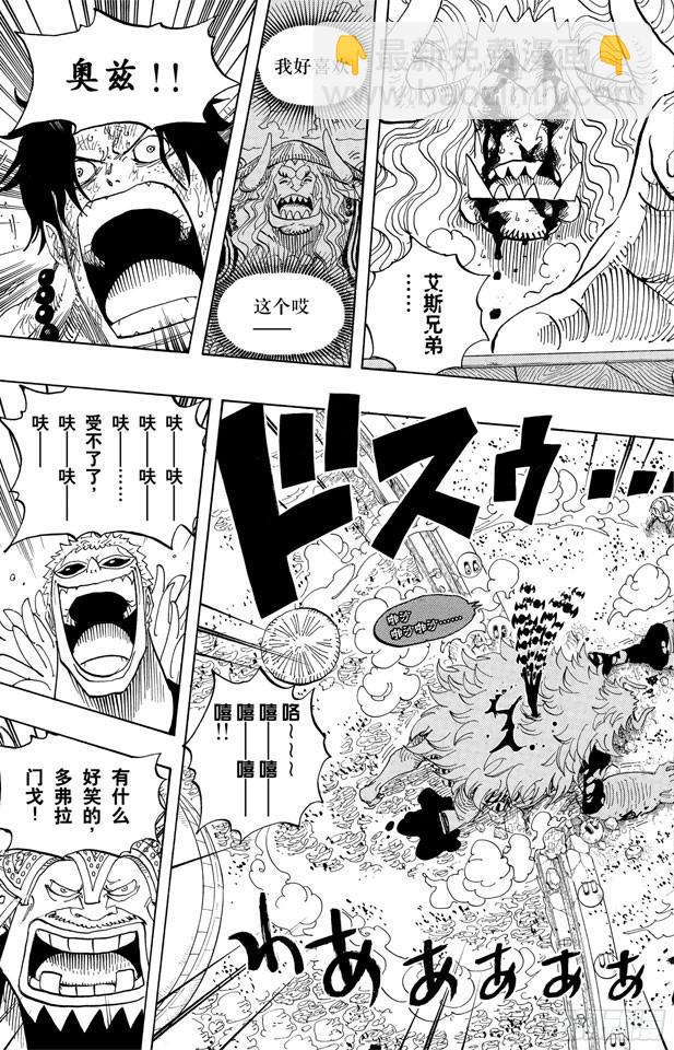 航海王 - 第556話 正義必勝 - 3