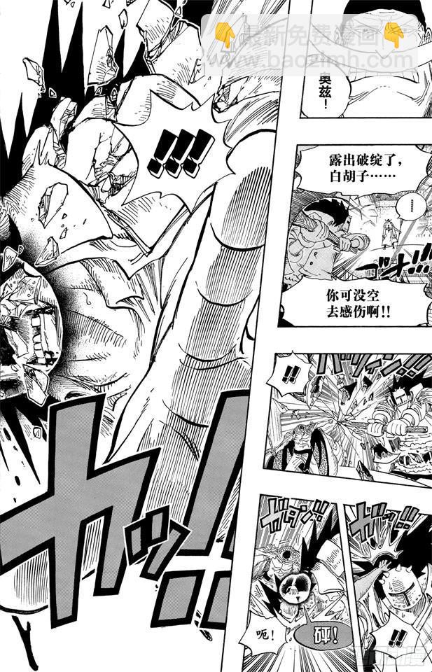 航海王 - 第556話 正義必勝 - 4