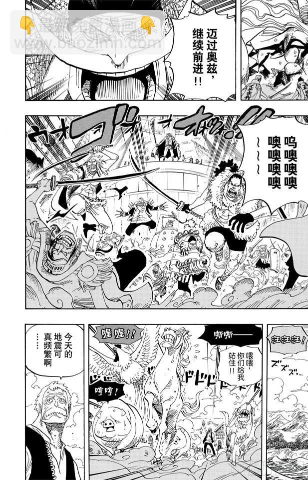 航海王 - 第556話 正義必勝 - 2