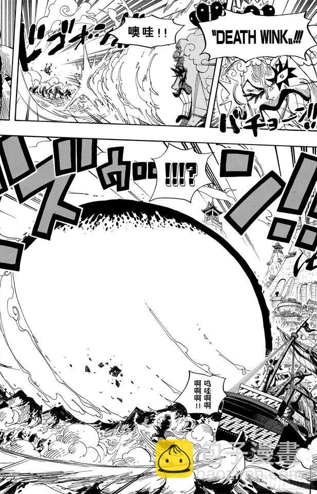 航海王 - 第558話 弟弟 - 4