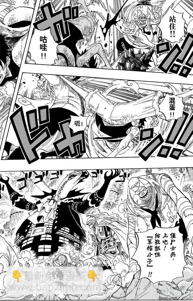 航海王 - 第558話 弟弟 - 4