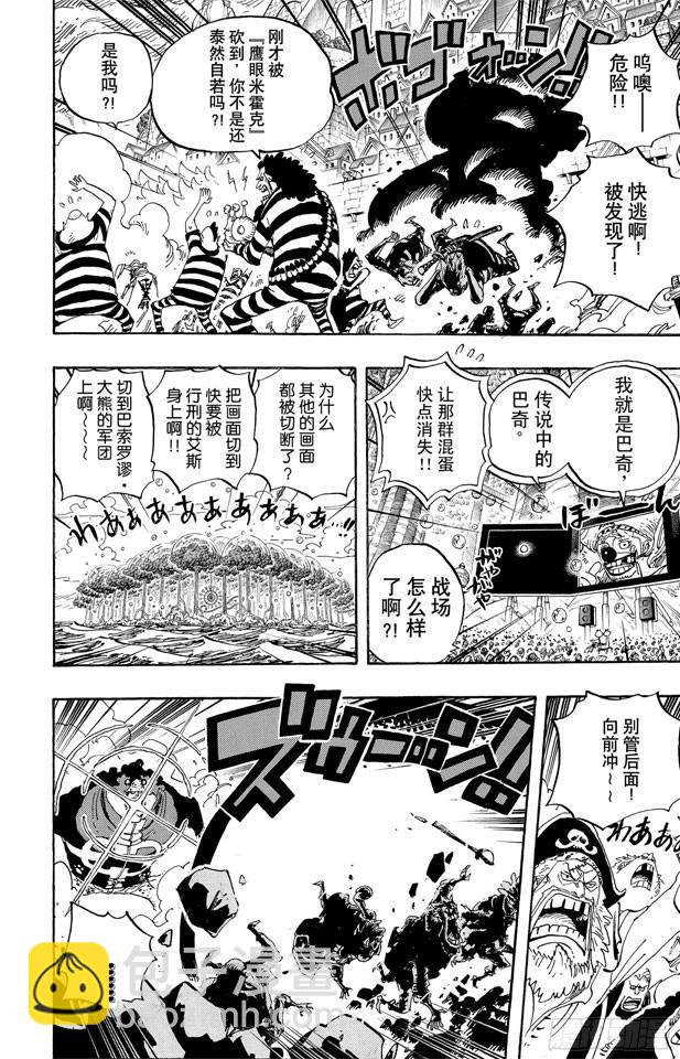 航海王 - 第562話 海盜大渦蜘蛛斯庫亞德 - 2