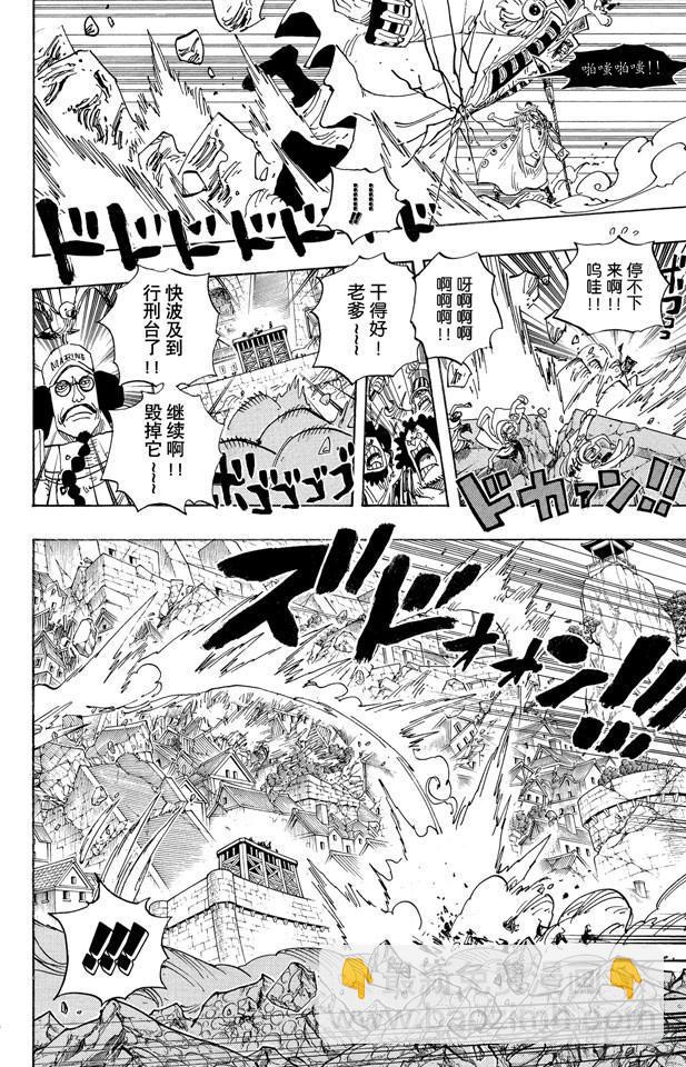 航海王 - 第564話 撼動世界的男人 - 2