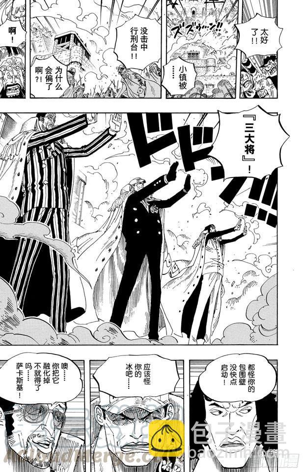 航海王 - 第564話 撼動世界的男人 - 3