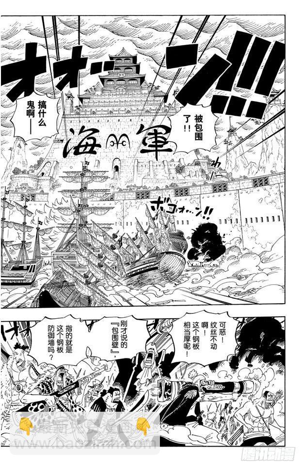 航海王 - 第564話 撼動世界的男人 - 2