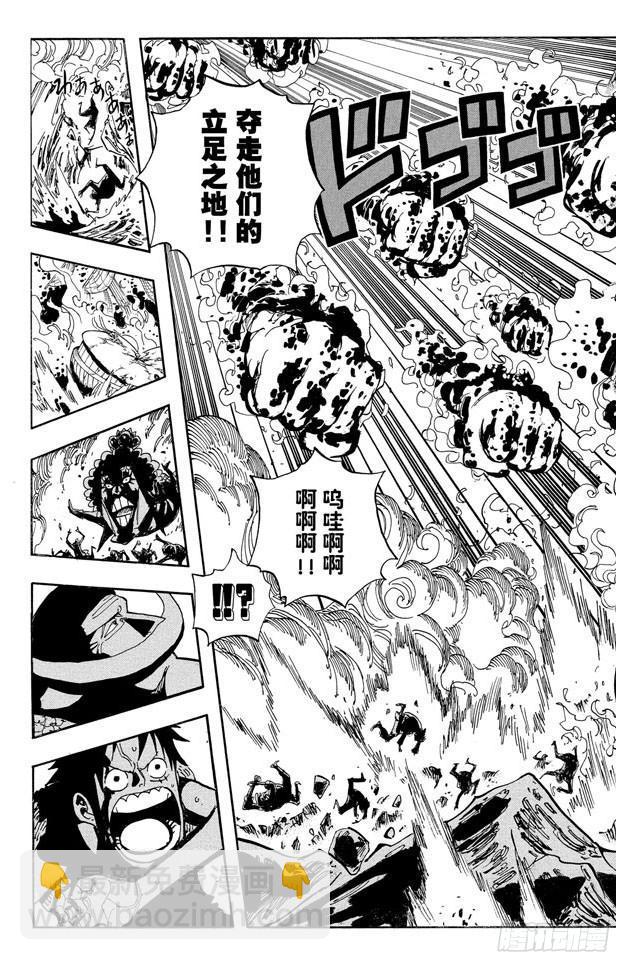 航海王 - 第564話 撼動世界的男人 - 1