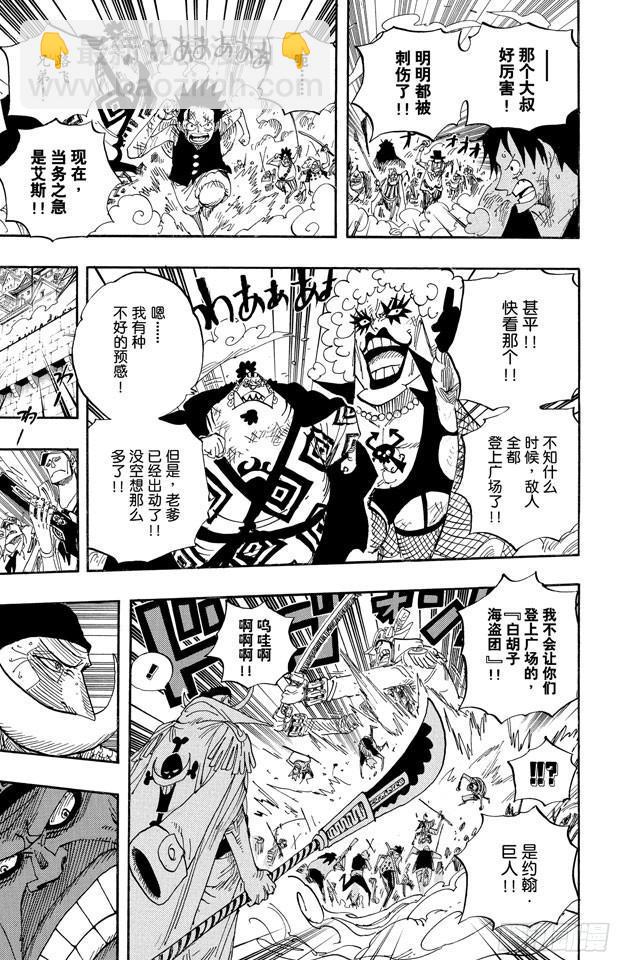 航海王 - 第564話 撼動世界的男人 - 1