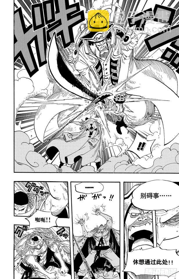 航海王 - 第564話 撼動世界的男人 - 2