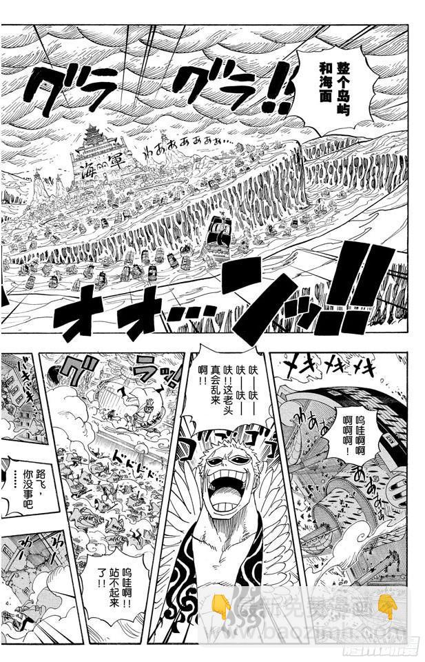 航海王 - 第564話 撼動世界的男人 - 4