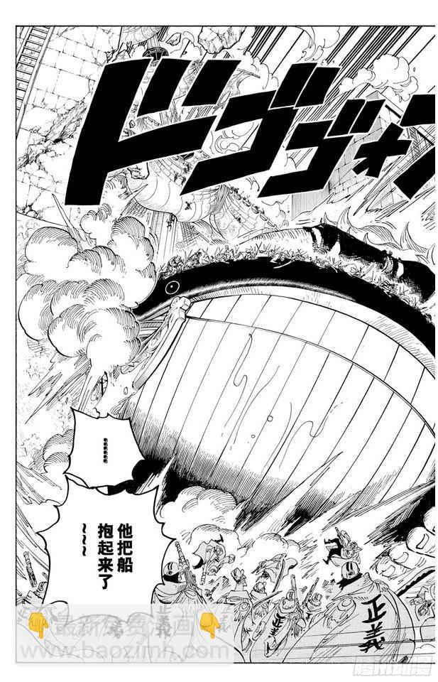 航海王 - 第566話 猛攻 - 4