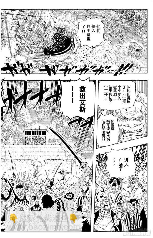 航海王 - 第566話 猛攻 - 5