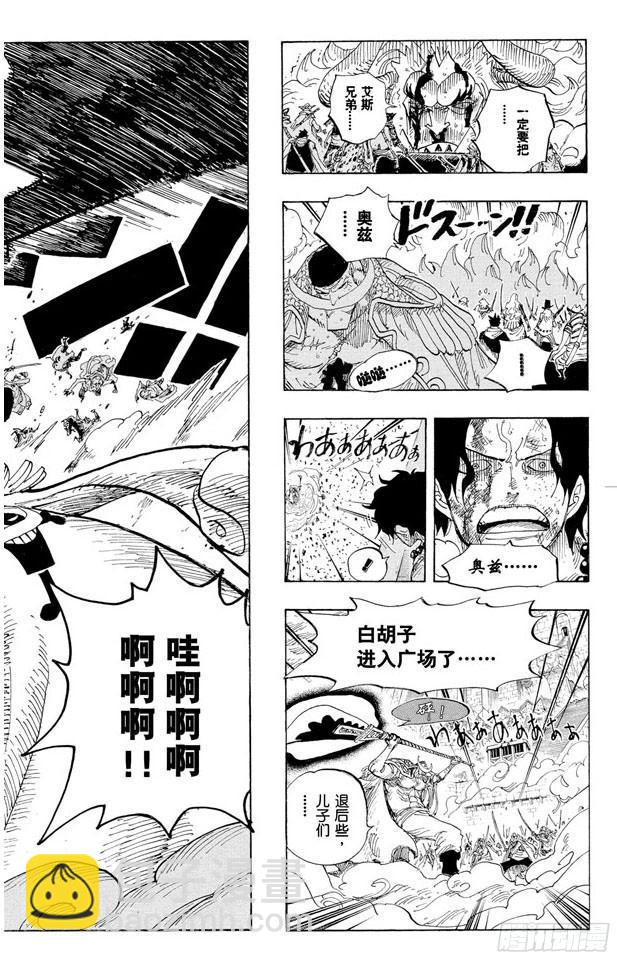 航海王 - 第566話 猛攻 - 2