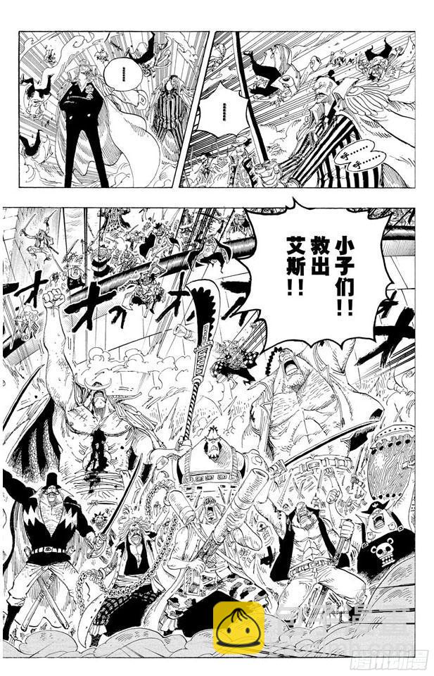 航海王 - 第566話 猛攻 - 4