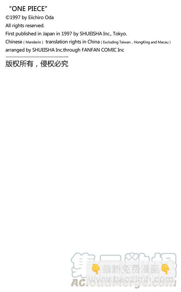 航海王 - 第566話 猛攻 - 1