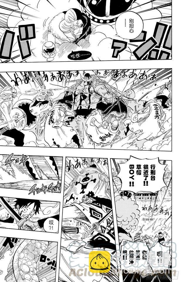 航海王 - 第570話 命運之橋 - 3