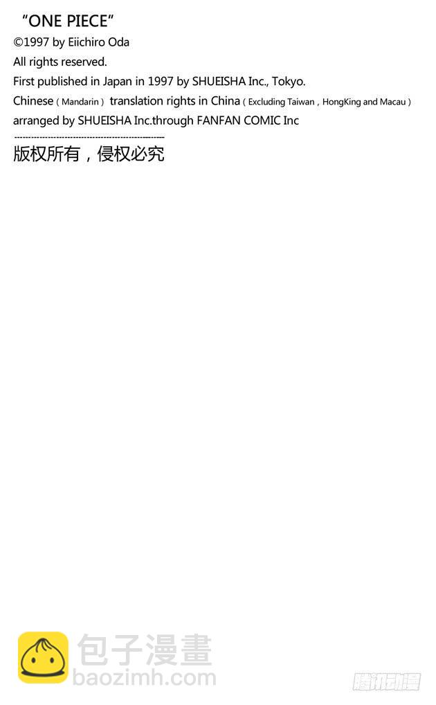 航海王 - 第570話 命運之橋 - 4