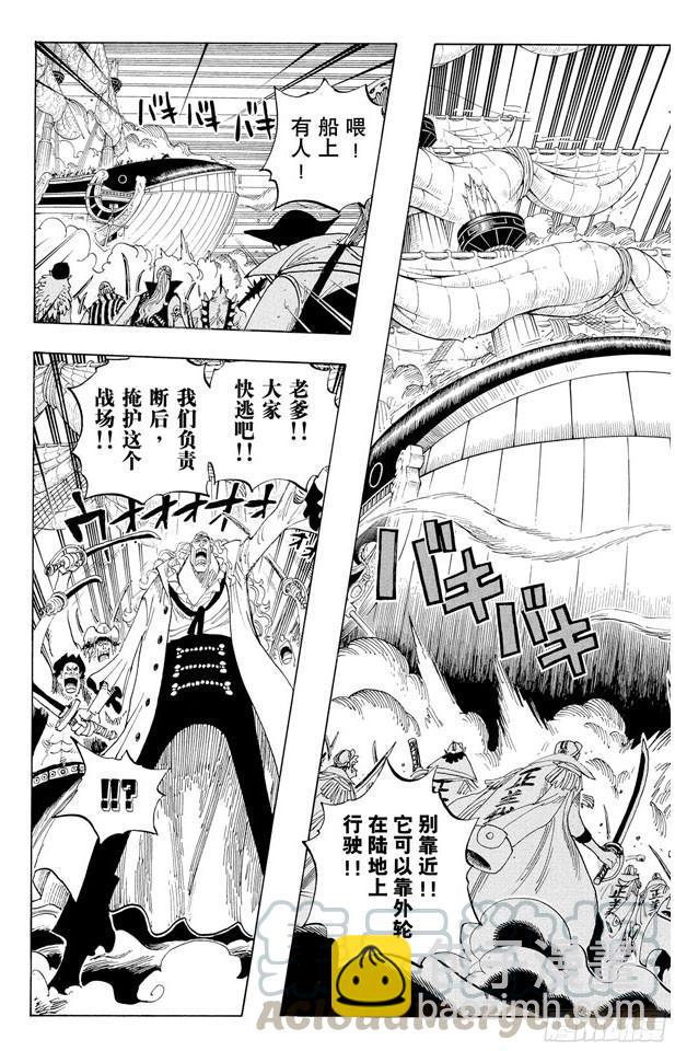 航海王 - 第572話 The Times They Are A-Changin’——時代即將改變—— - 3