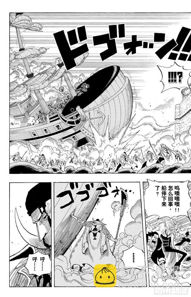 航海王 - 第572話 The Times They Are A-Changin’——時代即將改變—— - 1