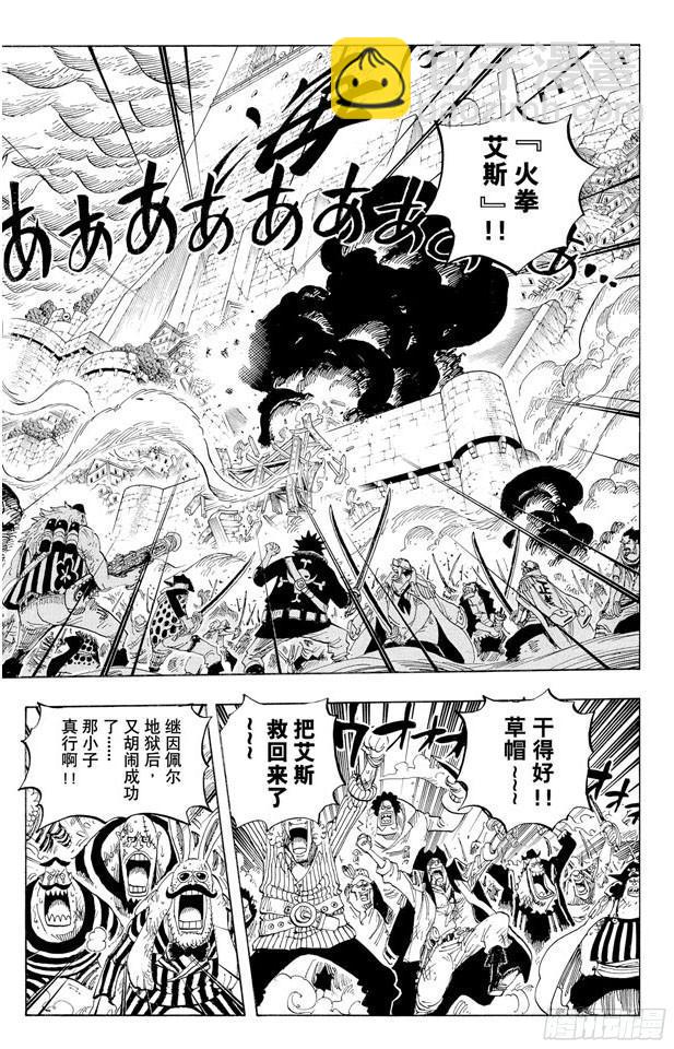 航海王 - 第572話 The Times They Are A-Changin’——時代即將改變—— - 2