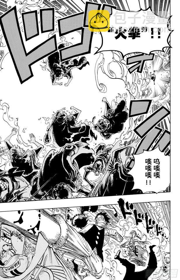 航海王 - 第572話 The Times They Are A-Changin’——時代即將改變—— - 3