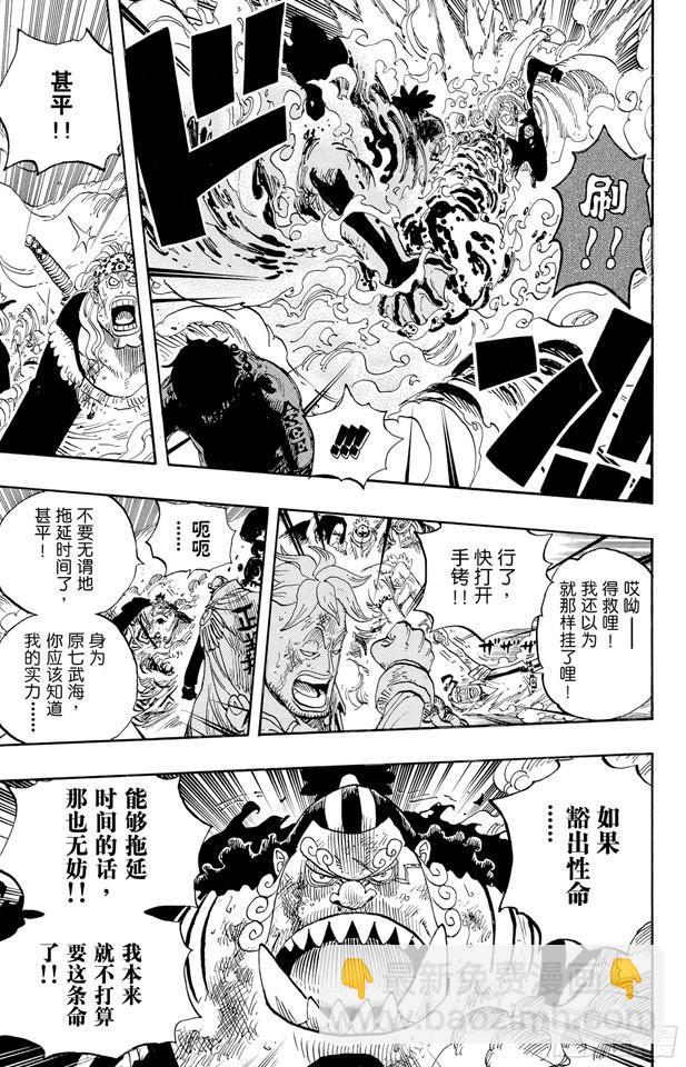 航海王 - 第574話 波特夾斯•D•艾斯之死 - 2