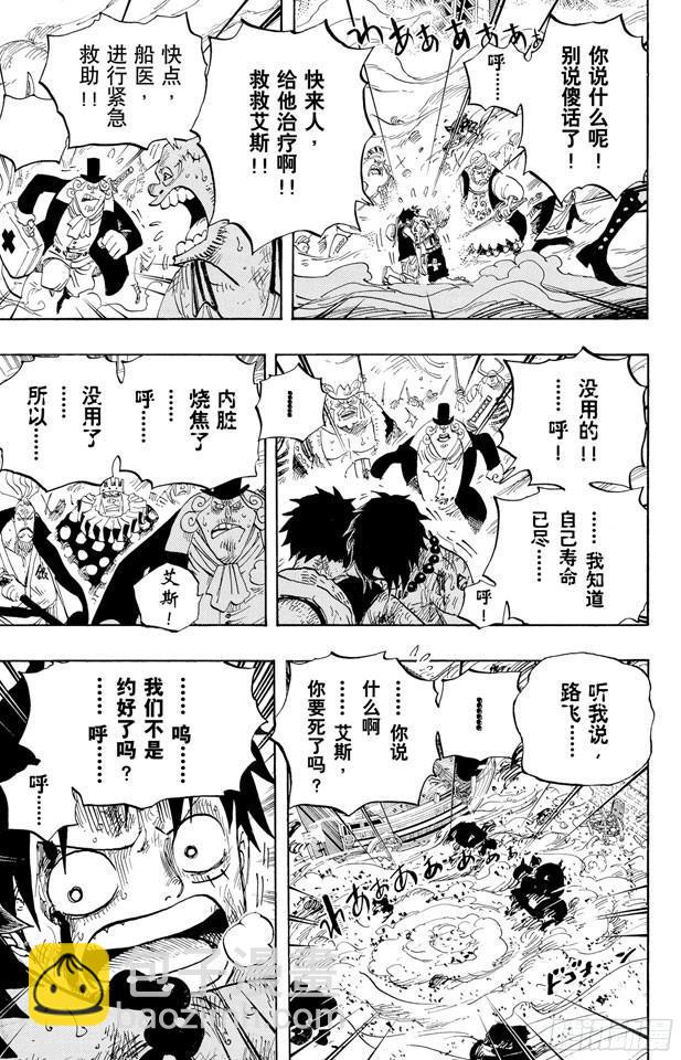 航海王 - 第574話 波特夾斯•D•艾斯之死 - 1