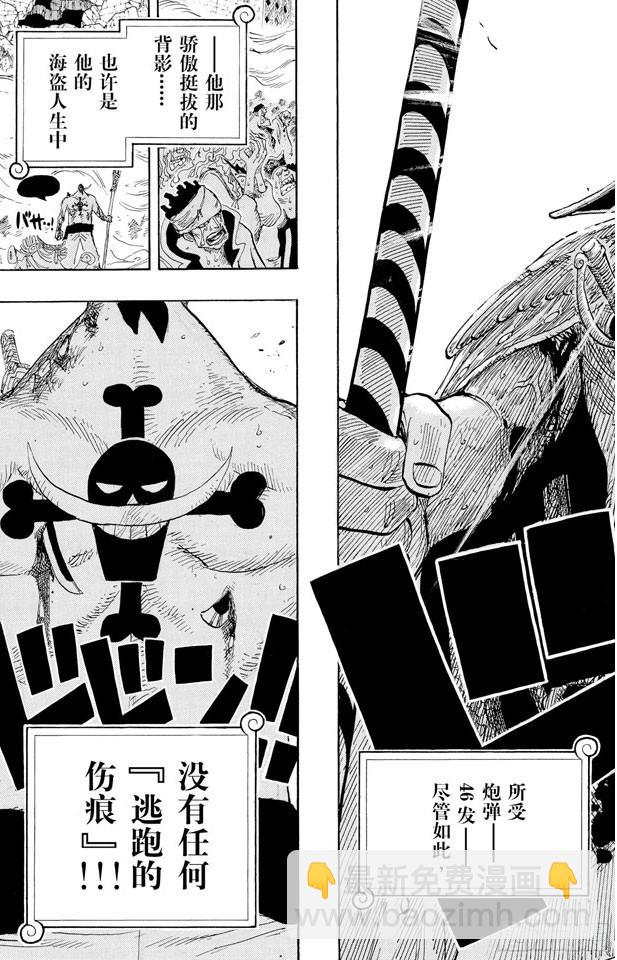 航海王 - 第576話 大海盜愛德華•紐哥特 - 1