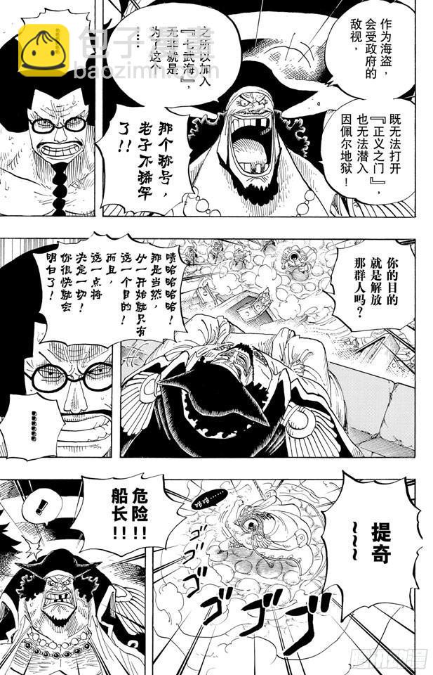 航海王 - 第576話 大海盜愛德華•紐哥特 - 1