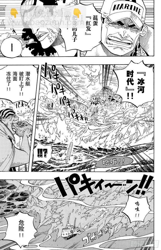 航海王 - 第580話 停戰 - 1