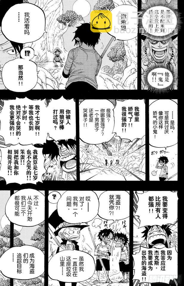航海王 - 第584話 普爾歇米事件 - 3