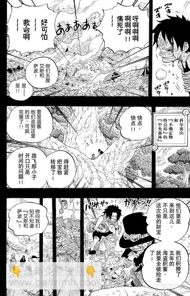 航海王 - 第584話 普爾歇米事件 - 4