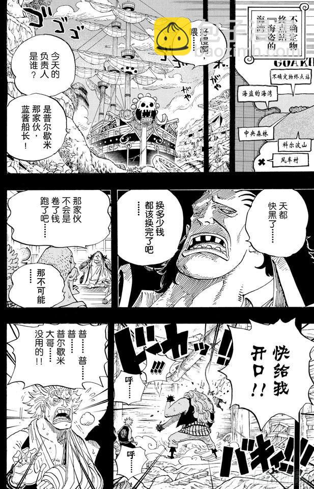 航海王 - 第584話 普爾歇米事件 - 2