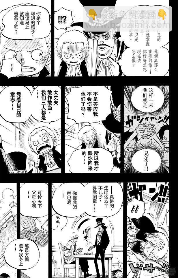 航海王 - 第586話 惡臭瀰漫的城市 - 1