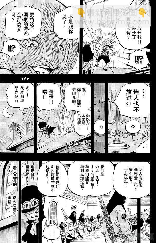 航海王 - 第586話 惡臭瀰漫的城市 - 1