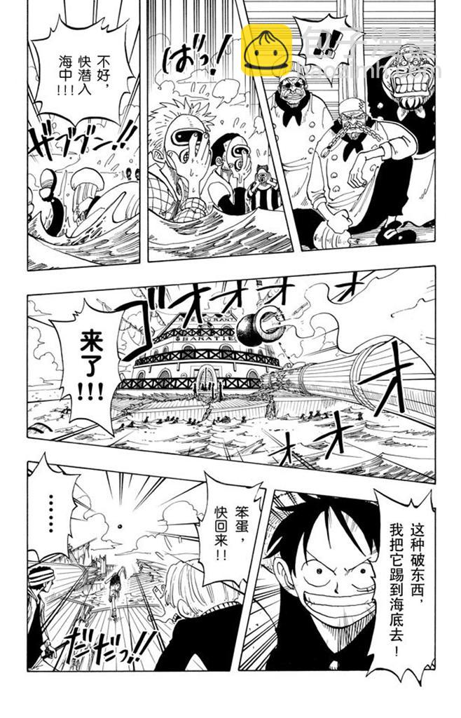 航海王 - 第60話 宗旨 - 3